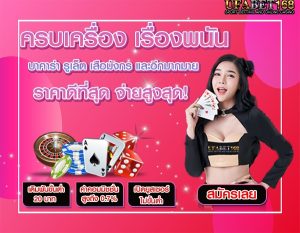 เว็บUFABETบาคาร่า